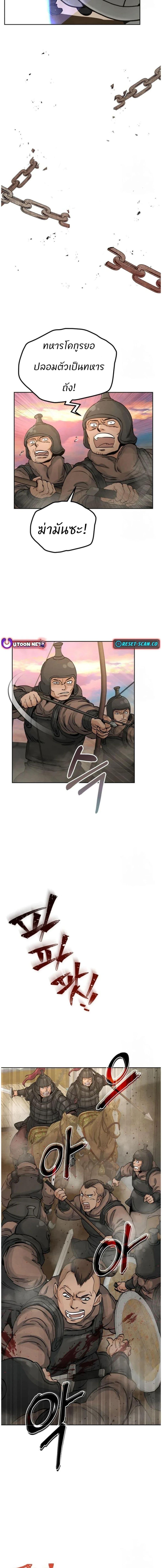 Manga-lc-com อ่านมังงะ อ่านการ์ตูน ออนไลน์ ฟรี Record of a New Goguryeo ตอนที่ 1 2 3 4 5 6 7 8 9 10 11 12 13 14 ฟรี ไม่มีโฆษณา Manga-lc - อ่าน มังงะ อ่าน การ์ตูน ออนไลน์ อ่านมังงะ ฟรี