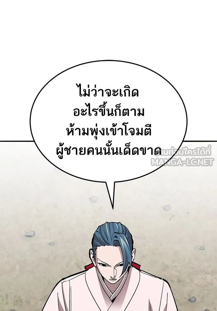 ยอดคนเลเวลทะลุ ตอนที่ 46 โลกที่ลุกเป็นไฟ รูปที่ 93