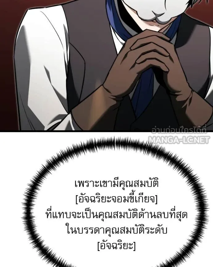 อัศวินดำล่าท้าเวลา ตอนที่ 119 รูปที่ 8