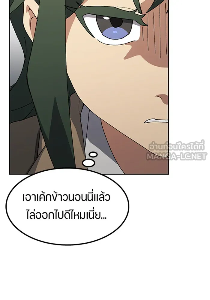 ตั้งแคมป์ฮีลใจในต่างโลก ตอนที่ 97 รูปที่ 75