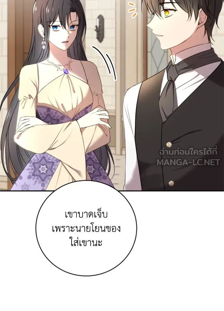 ตัวร้ายอย่างฉันขออยู่อย่างสงบ ตอนที่ 6 รูปที่ 48