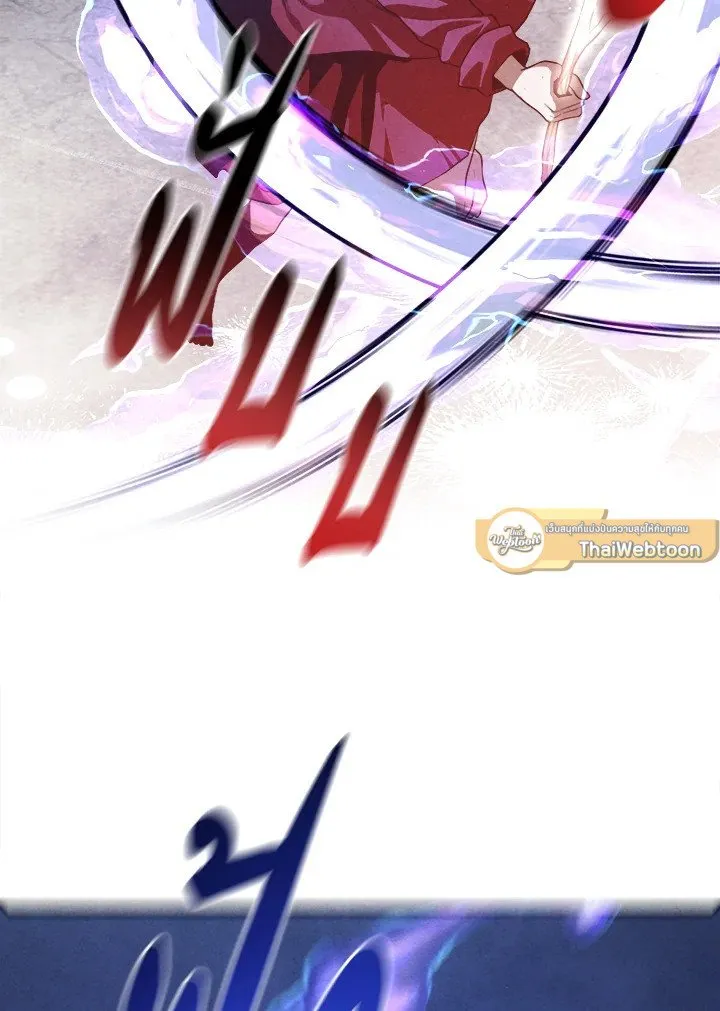 Legendary Youngest Son of the Marquis House ตอนที่ ตอนที่ 117 รูปที่ 9