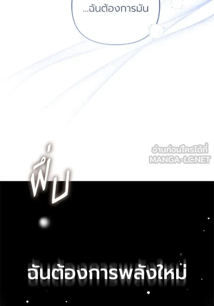 ราชินีจอมมาร ตอนที่ 76 รูปที่ 90