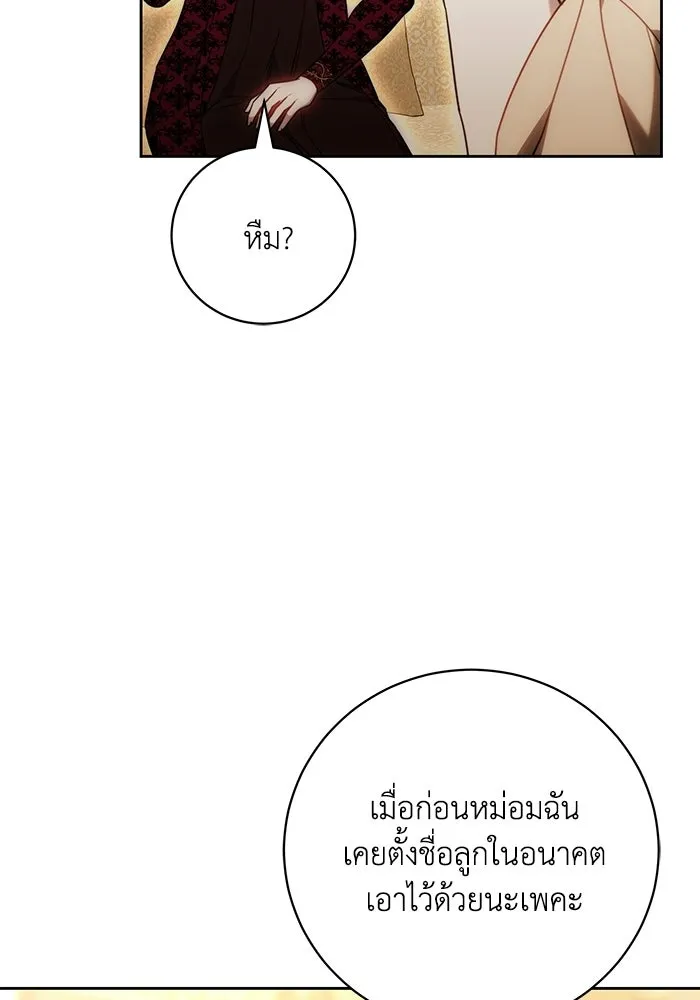 ย้อนเวลาพลิกชะตาทายาท ตอนที่ 84 รูปที่ 101