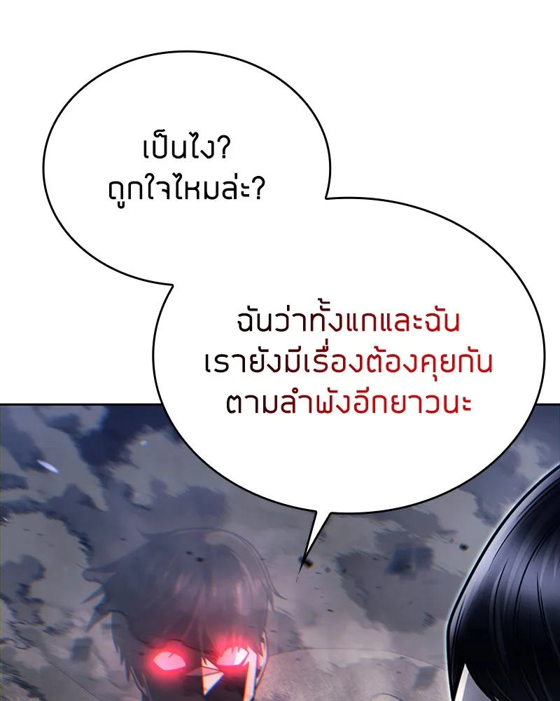 Clever Cleaning Life Of The Returned Genius Hunter ส_ดยอดฮ_นเตอร_สายคล_น ตอนที่ ตอนที่ 92 รูปที่ 157