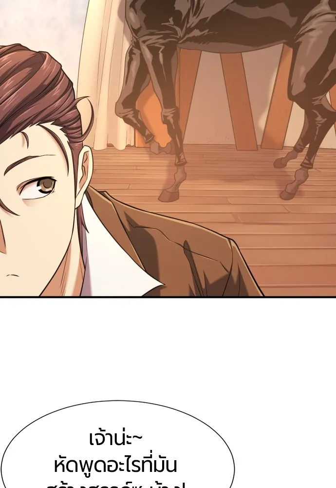 ยอดสถาปนิกผู้พิทักษ์อาณาจักร ตอนที่ 142 รูปที่ 68