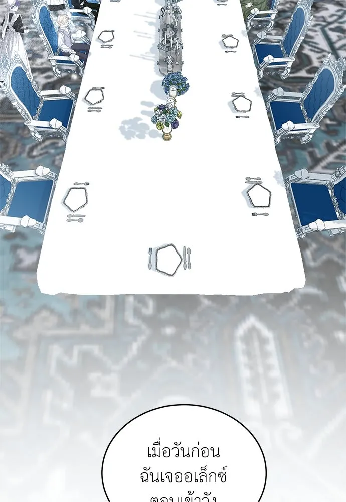 สาวใช้อย่างฉัน ขอเลือกหันหลังให้นาย ตอนที่ 11 รูปที่ 14