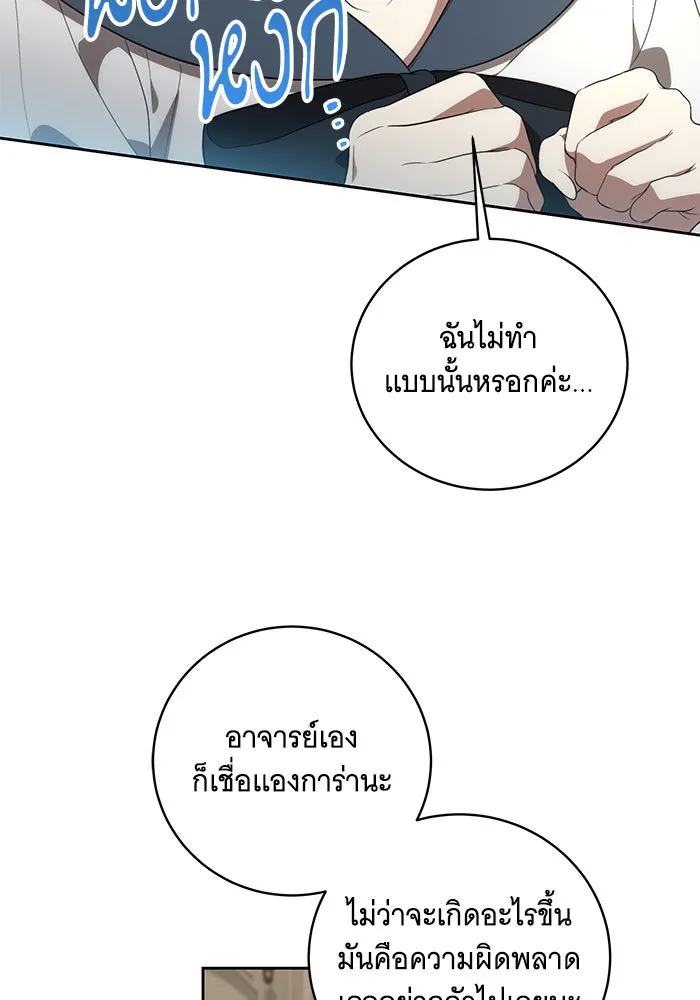 ทุกอย่างที่เสียไป ฉันขอทวงคืน ตอนที่ 13 รูปที่ 8