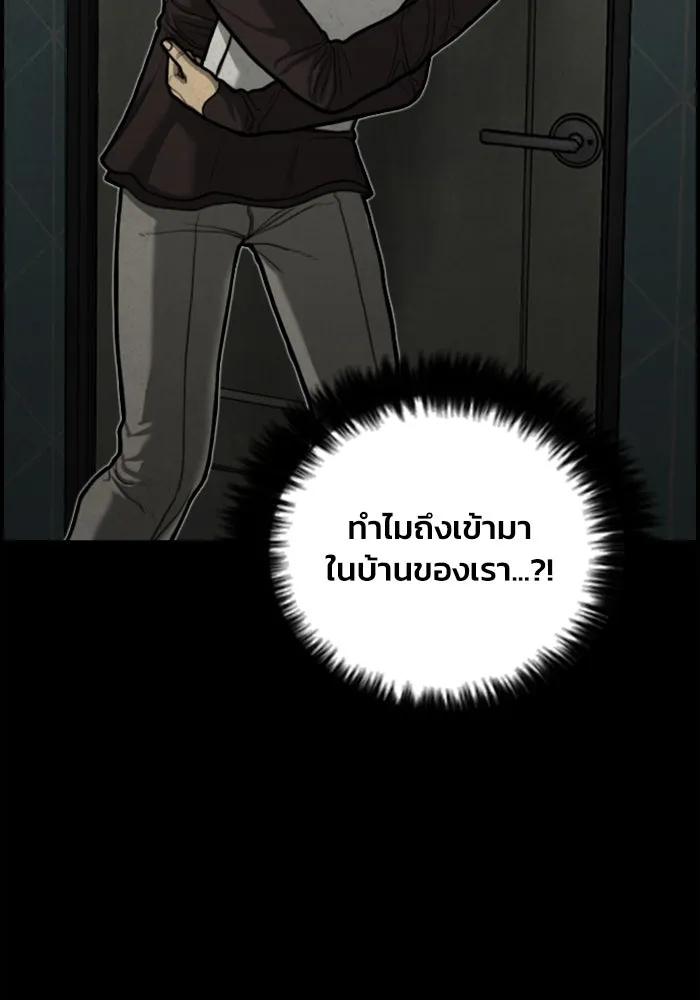 ตกศพสยอง ตอนที่ 17 รูปที่ 140