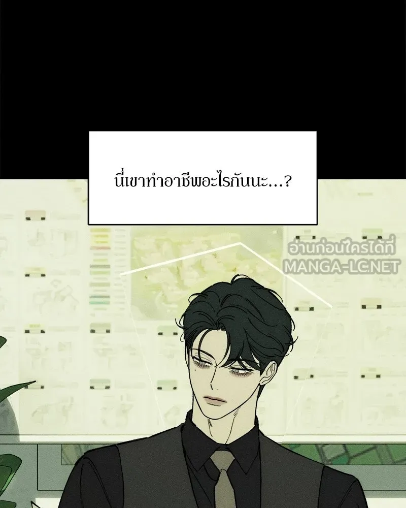 บุปผารุ่มราคะ ตอนที่ 97 รูปที่ 99
