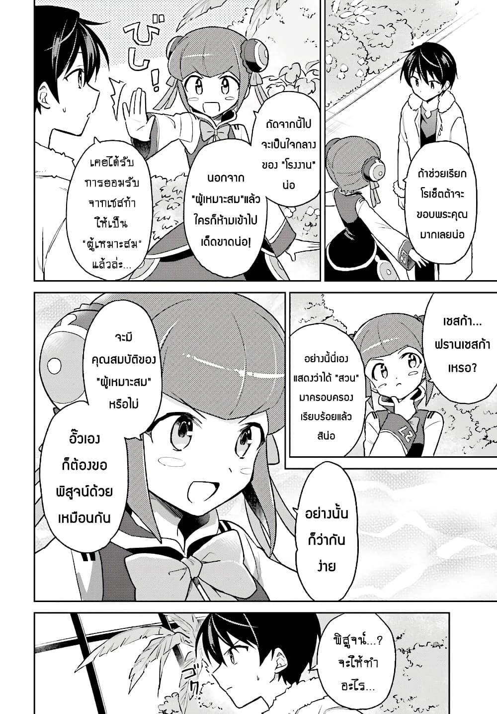 Manga-lc-com อ่านมังงะ อ่านการ์ตูน ออนไลน์ ฟรี In Another World With My Smartphone ไปต่างโลกกับสมาร์ทโฟน ตอนที่ 1 2 3 4 5 6 7 8 9 10 11 12 13 14 ฟรี ไม่มีโฆษณา Manga-lc - อ่าน มังงะ อ่าน การ์ตูน ออนไลน์ อ่านมังงะ ฟรี