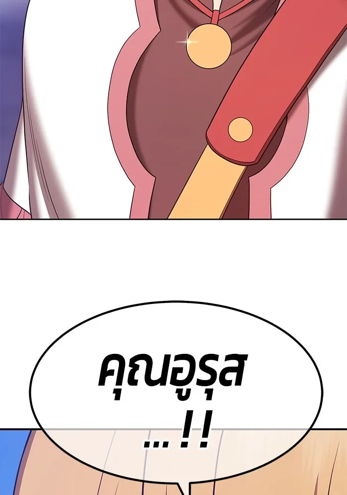 +99 ท่อนไม้พร้อมบวก ตอนที่ 70 รูปที่ 244