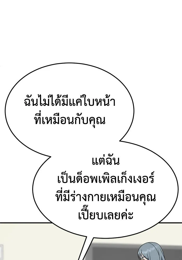 ช่วยเปลี่ยนฉันที ตอนที่ 291. ซีซัน 3 ฮันชิมแอ 7 รูปที่ 112