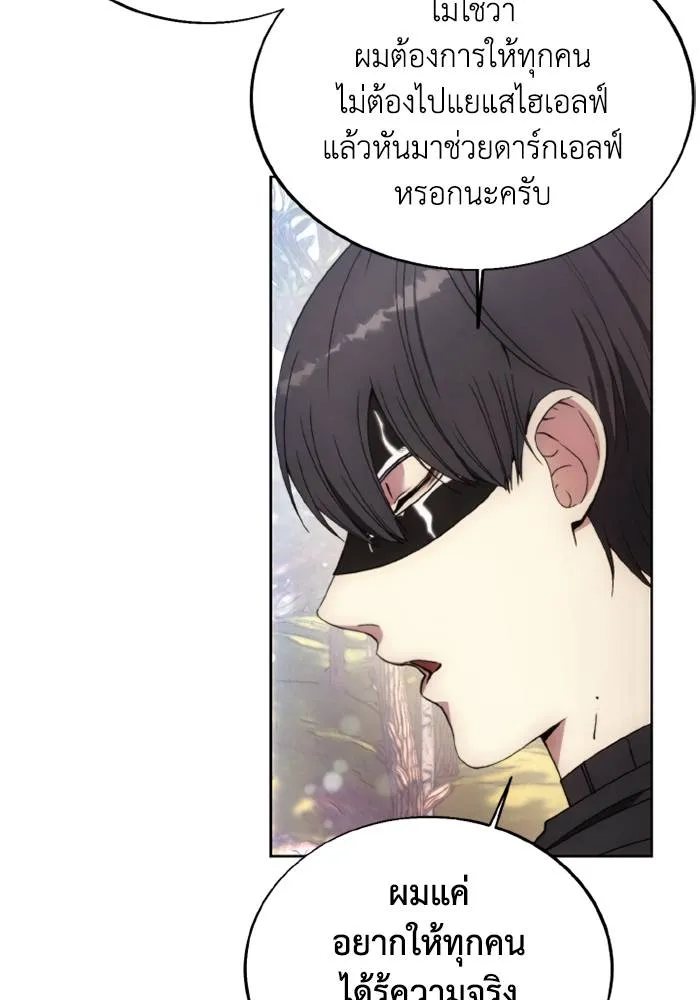 ศึกชิงบัลลังก์เทพเจ้ ตอนที่ 136 รูปที่ 34