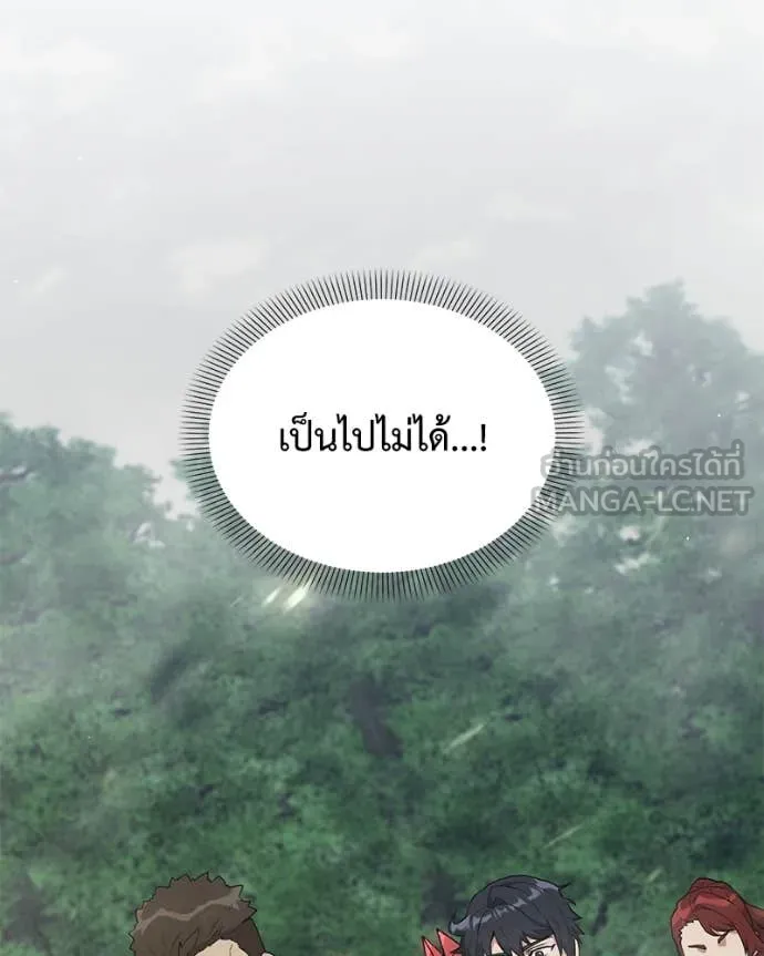 คนสวนโลกฮันเตอร์ ตอนที่ 81 รูปที่ 95