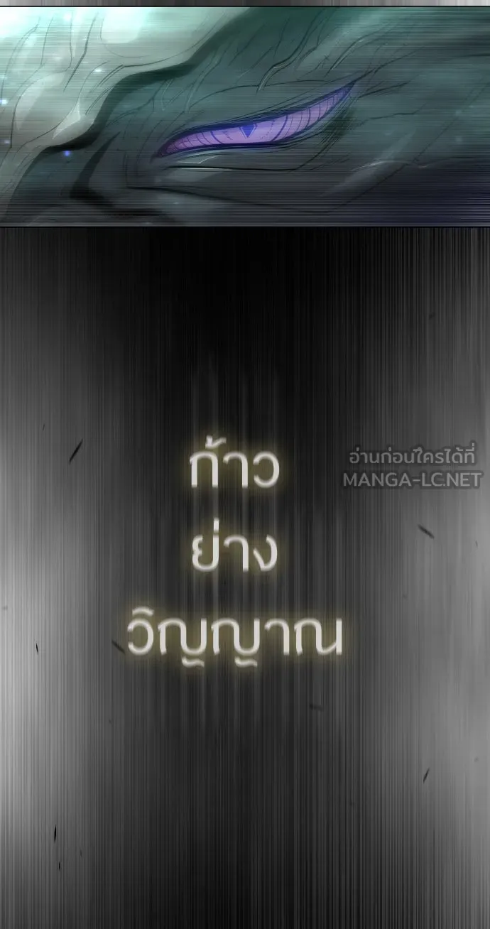 ยุคแห่งยอดมนุษย์ ตอนที่ 44 รูปที่ 108