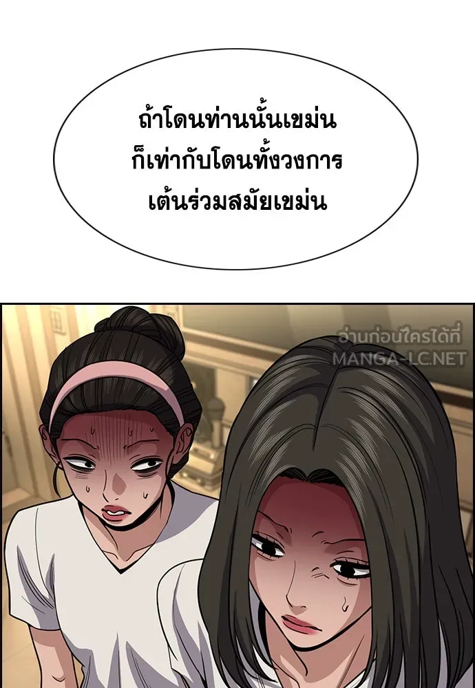 การศึกษาที่แท้จริง ตอนที่ 257 รูปที่ 99