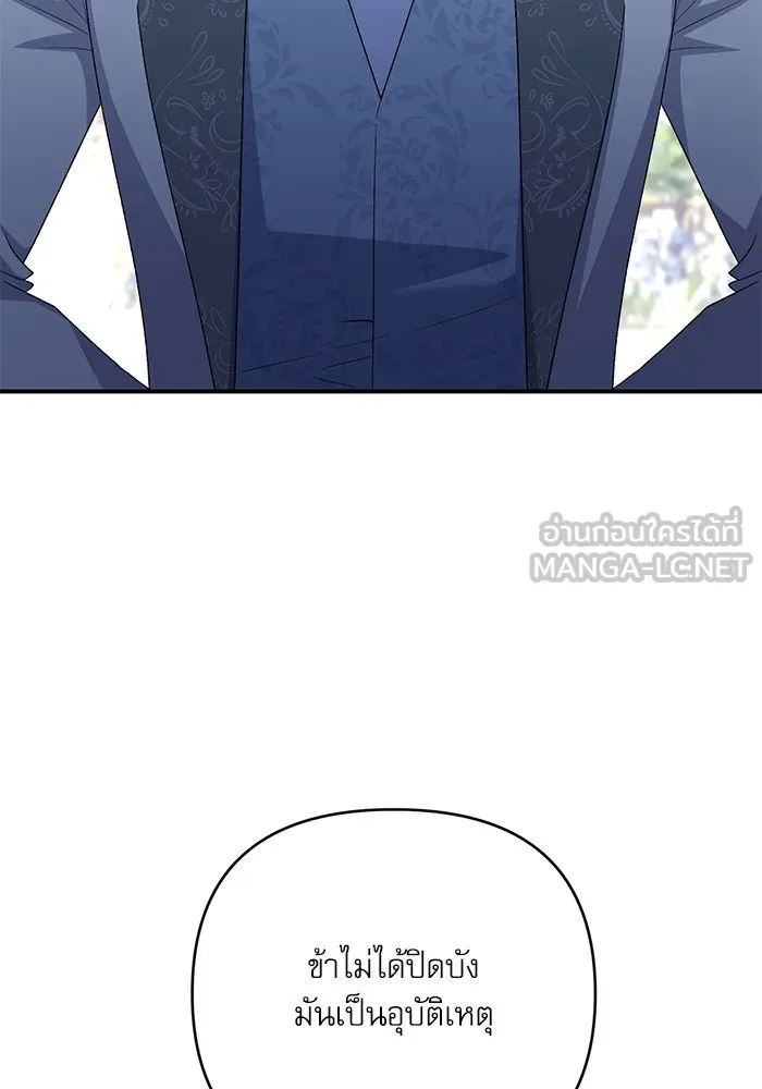 เกิดใหม่คราวนี้ ขอเป็นคนดีดูสักครั้ง ตอนที่ 62 รูปที่ 111