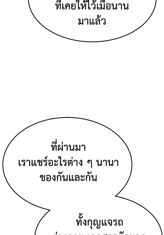 ช่วยเปลี่ยนฉันที ตอนที่ 322. ซีซัน 3 ฮยอนยอจู 17 รูปที่ 41