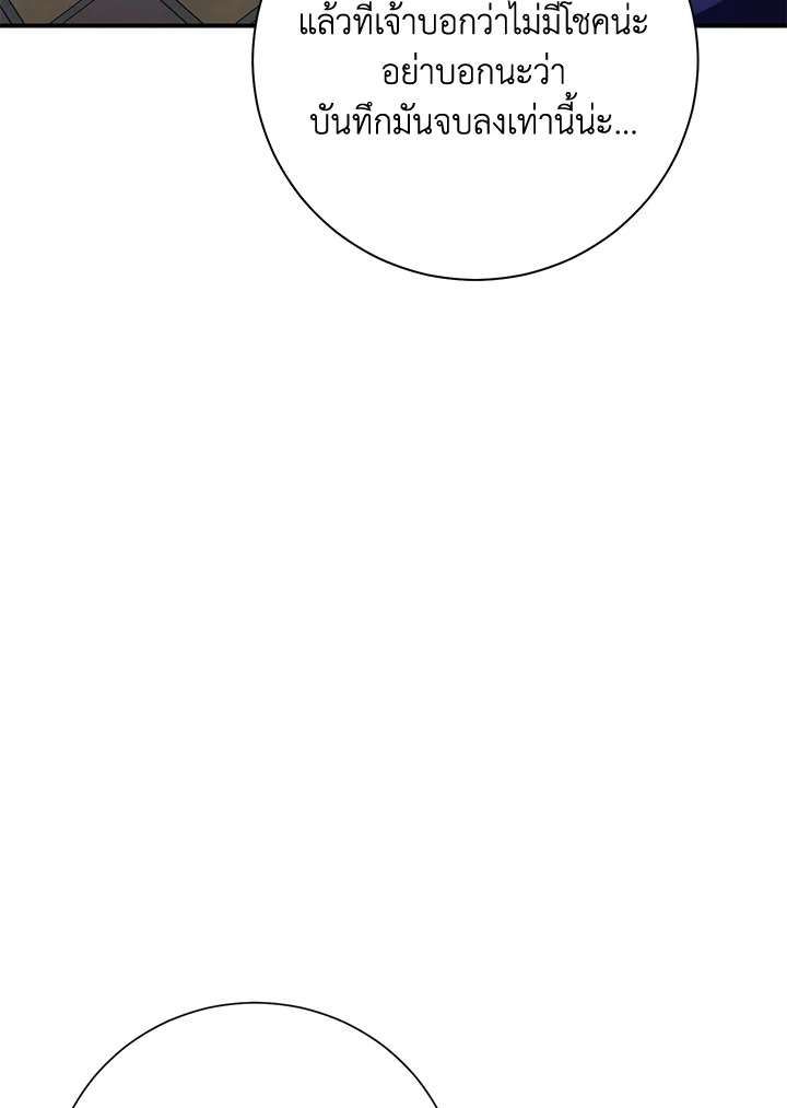 พลทหารโครงกระดูกผู้ม ตอนที่ 158 รูปที่ 42