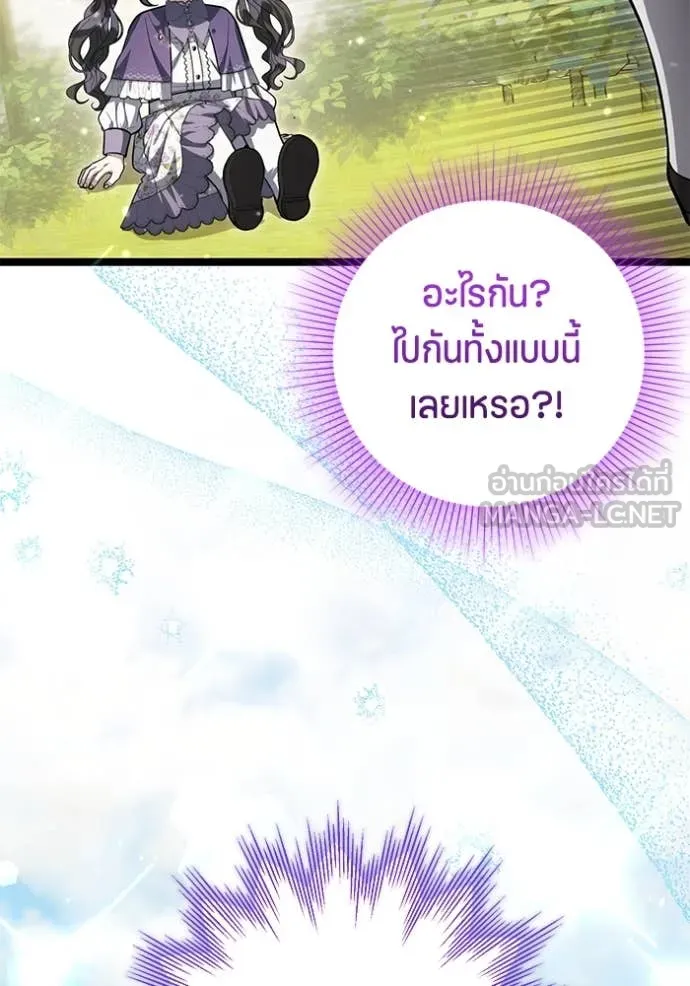 ป๊ะป๋าขา หนูลาแล้ว ตอนที่ 46 รูปที่ 20