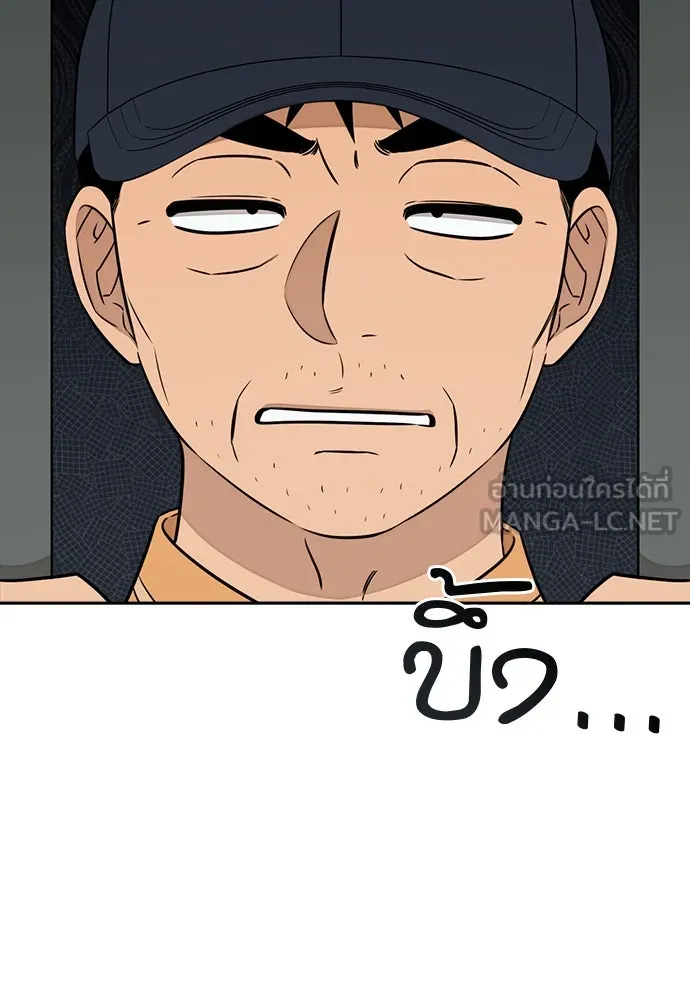 อัศวินเดลิเวอรี ตอนที่ 13 วิธีเอารถบรรทุกกลับคฤหาสน์ รูปที่ 78