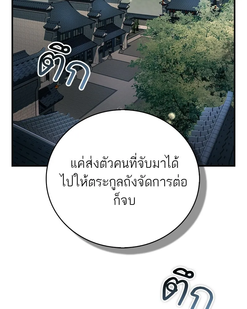 สุดยอดเทรนเนอร์แห่งยุทธภพ ตอนที่ 88 แท่งสารอาหารและชีส~ รูปที่ 2