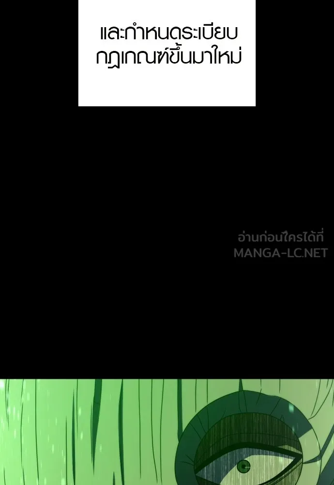 นักรบแช่แข็ง ตอนที่ 47 รูปที่ 75