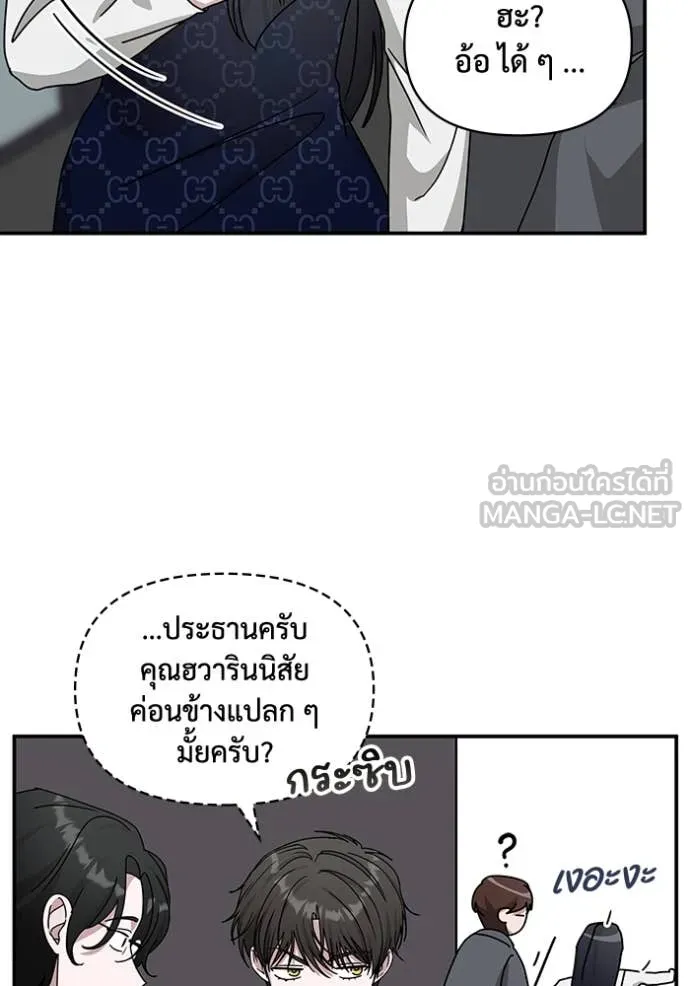 ฉันเนี่ยนะ ตอนที่ 32 รูปที่ 29
