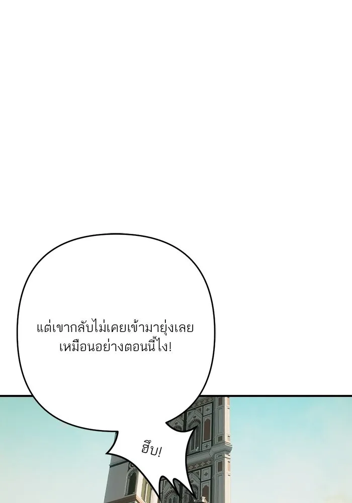 เปย์นี้เพื่อนาย My Sugar Baby ตอนที่ 88 เดือนสอง  ทำฉันใจสลาย รูปที่ 95