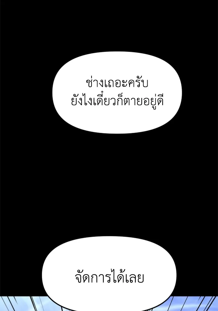 อดีตบอสหอคอย ตอนที่ 83 รูปที่ 37