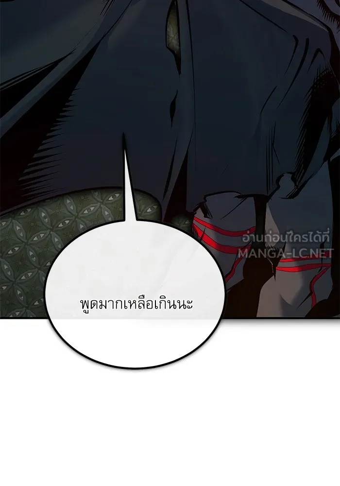 ศาสตราจารย์จำเป็นแห่งอะคาเดมี ตอนที่ 110 รูปที่ 93