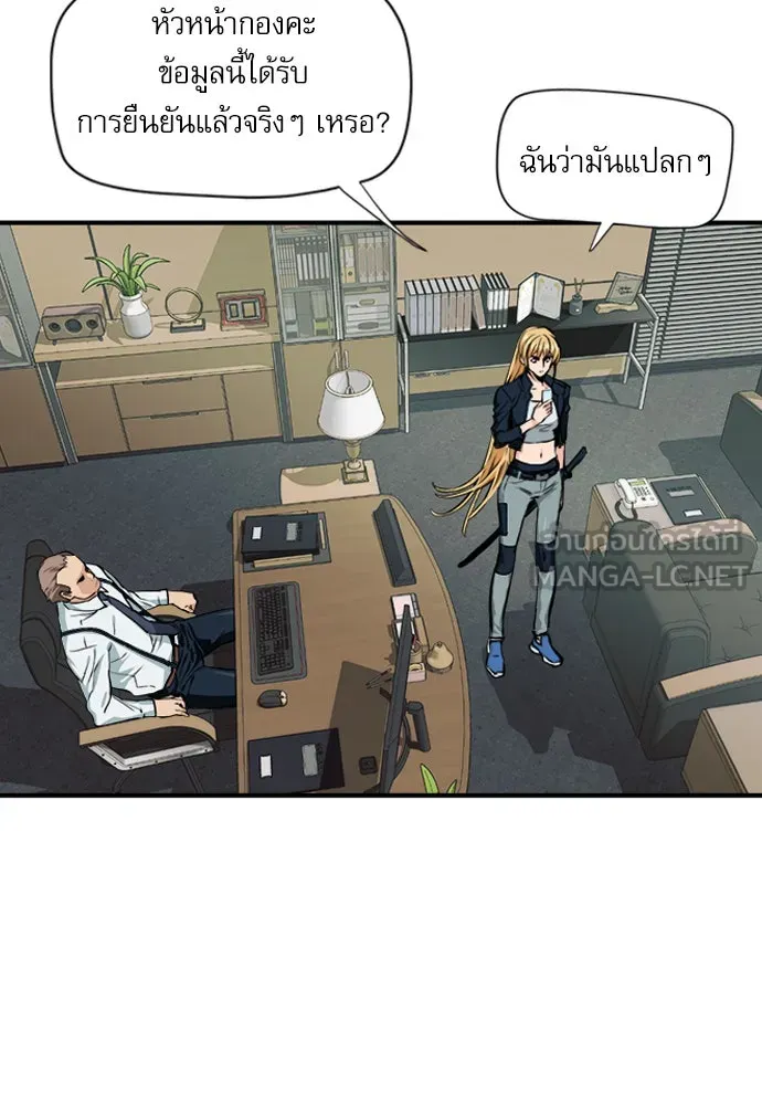 ดรูอิดแห่งสถานีโซล ตอนที่ 4 รูปที่ 39