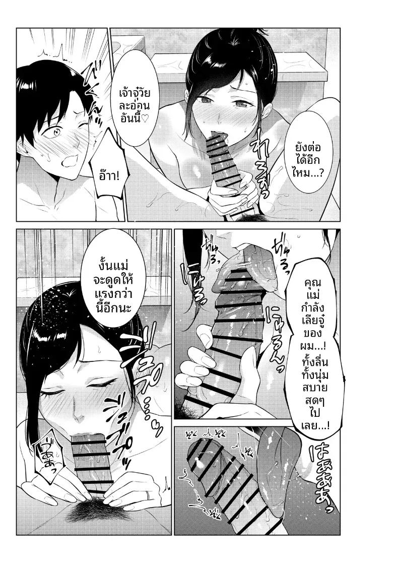 Doujin-Lc- อ่าน โดจิน มังฮวา เกาหลี ญี่ปุ่น จีน แปลไทย ชีวิตที่เต็มไปด้วยตัณหากับเเม่ [Natsu no Oyatsu] ตอนที่ 1 2 3 4 5 6 7 8 9 10 11 12 13 14 ฟรี ไม่มีโฆษณา อ่าน โดจิน Manhwa เกาหลี ญี่ปุ่น จีน เรามีครบ คัดมาให้เน้นๆ โดจิน 18+ รับประกันความฟินโดย  Doujin Lc