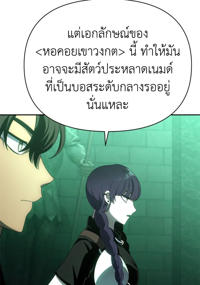 อดีตบอสหอคอย ตอนที่ 14 รูปที่ 115