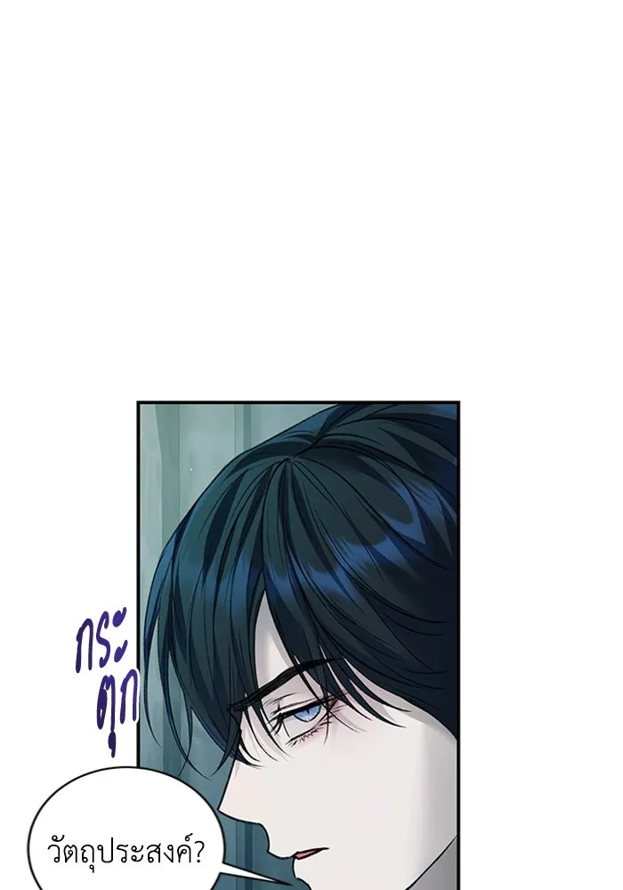 ไหนบอกว่าฉันใกล้ตาย ตอนที่ 59 รูปที่ 19