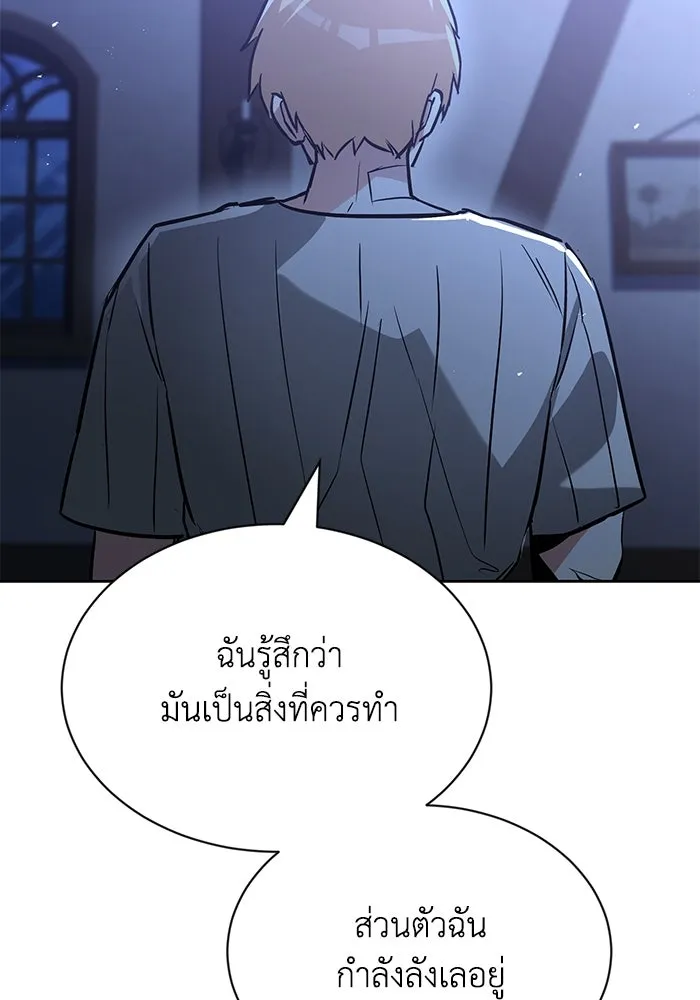 ชีวิตพลิกผันของลอร์ดผู้เกียจคร้าน ตอนที่ 55 จุดมุ่งหมายของความโกรธ รูปที่ 142