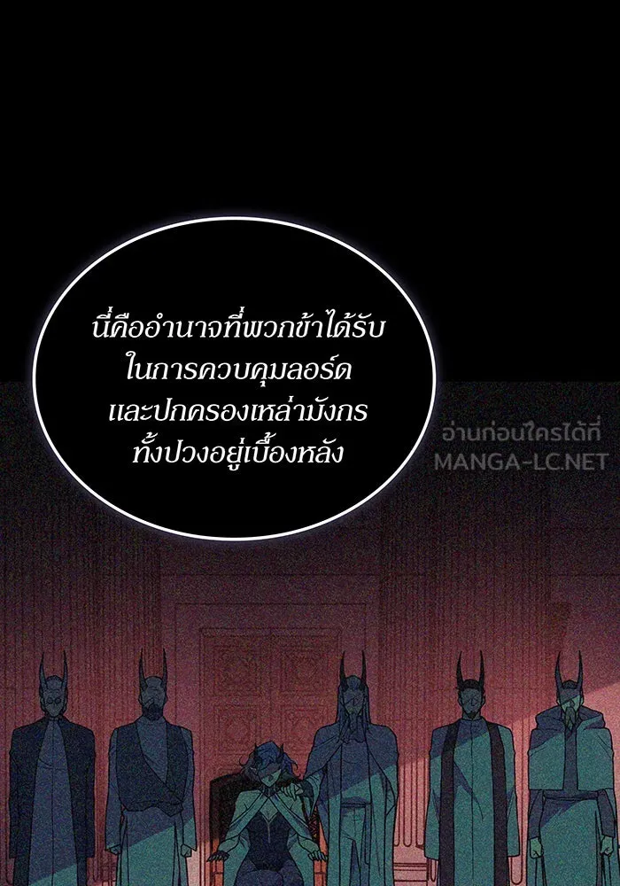 เกิดใหม่พร้อมพลังแห่งราชัน ตอนที่ 140 รูปที่ 108