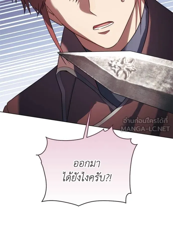 ราชินีจอมมาร ตอนที่ 63 รูปที่ 2