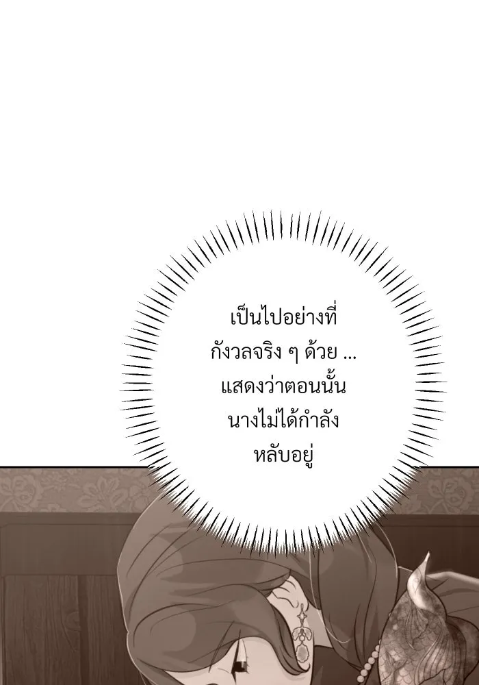 จันทร์เจ้า ตอนที่ ตอนที่ ๑๘  สบตาข้าไว้นะ รูปที่ 73