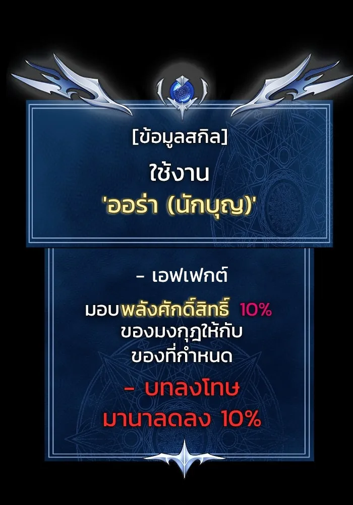 เพลเยอร์นักกินเหล็ก ตอนที่ 38 รูปที่ 4