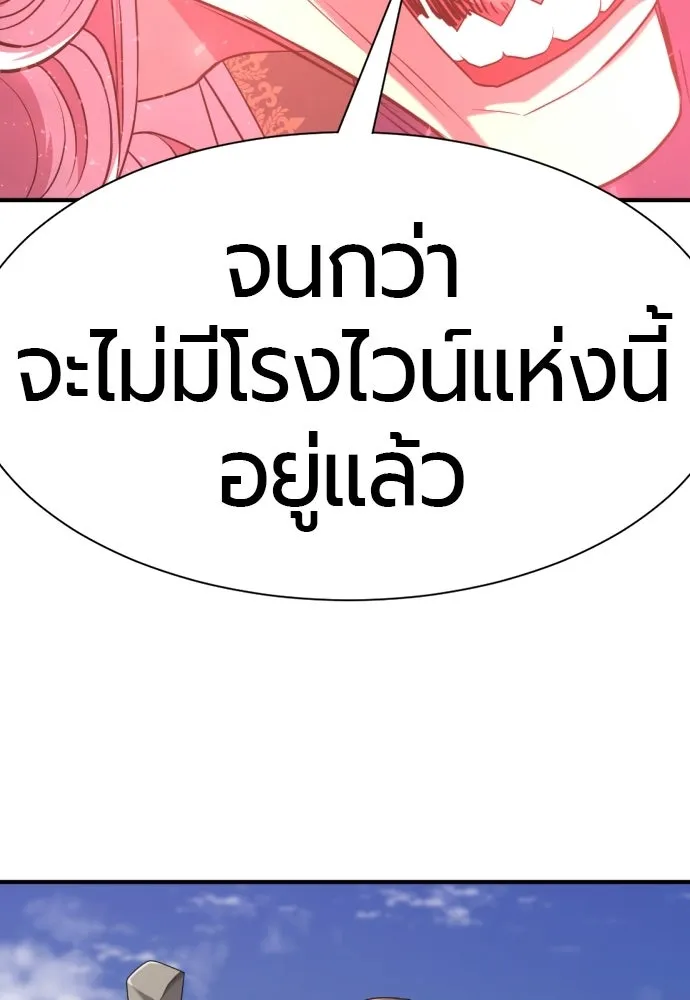 ยอดสถาปนิกผู้พิทักษ์อาณาจักร ตอนที่ 213 คนเราย่อมเปลี่ยนแปลง (2) รูปที่ 74