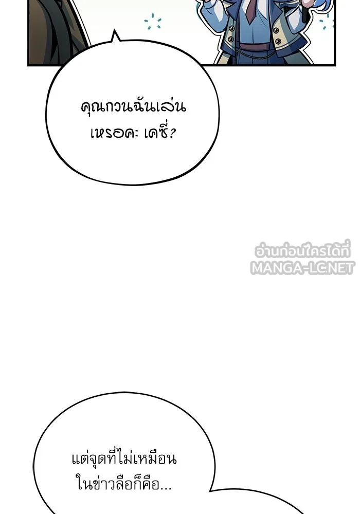 ศาสตราจารย์จำเป็นแห่งอะคาเดมี ตอนที่ 46 รูปที่ 69