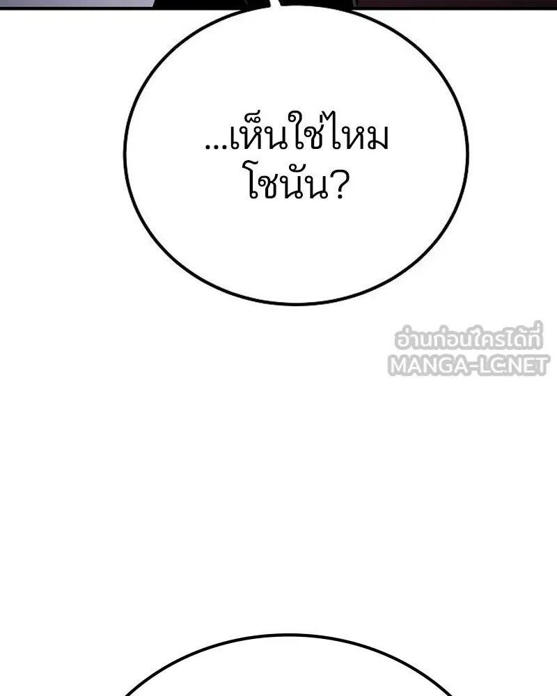 Player ตอนที่ 190 รูปที่ 12