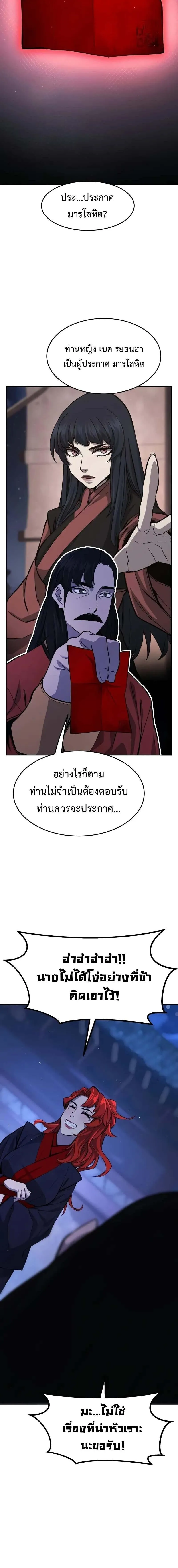 Absolute Sword Sense เซ_ยนส_มผ_สดาบ ตอนที่ ตอนที่ 140 รูปที่ 18