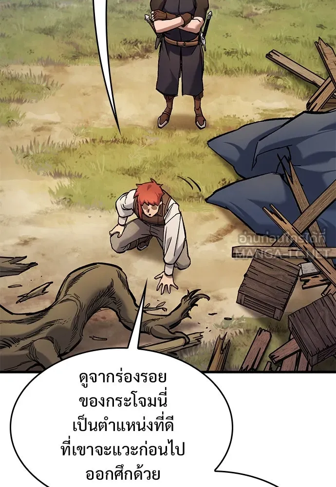 อัศวินวันเดียว ตอนที่ 72 รูปที่ 108