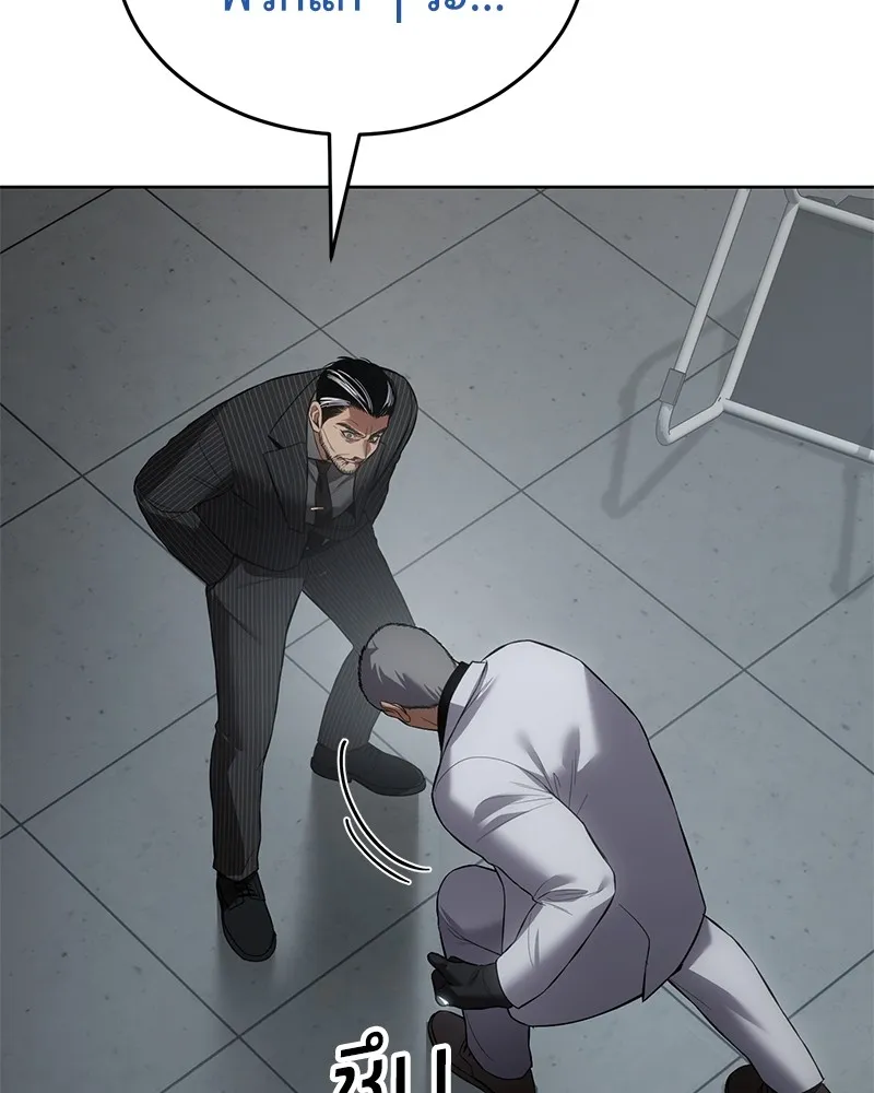 แบคXX ตอนที่ 79 รูปที่ 193