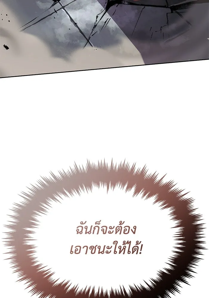 ชีวิตพลิกผันของลอร์ดผู้เกียจคร้าน ตอนที่ 72 ชัยชนะจากการทำลายอาวุธ รูปที่ 64