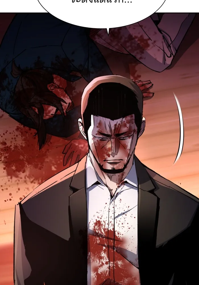 พี่ชายสายบอดี้การ์ด ตอนที่ 150 รูปที่ 4