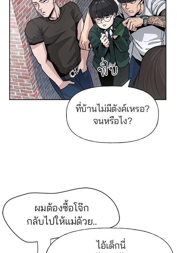 เลวฟาดเลว ตอนที่ 1 รูปที่ 20